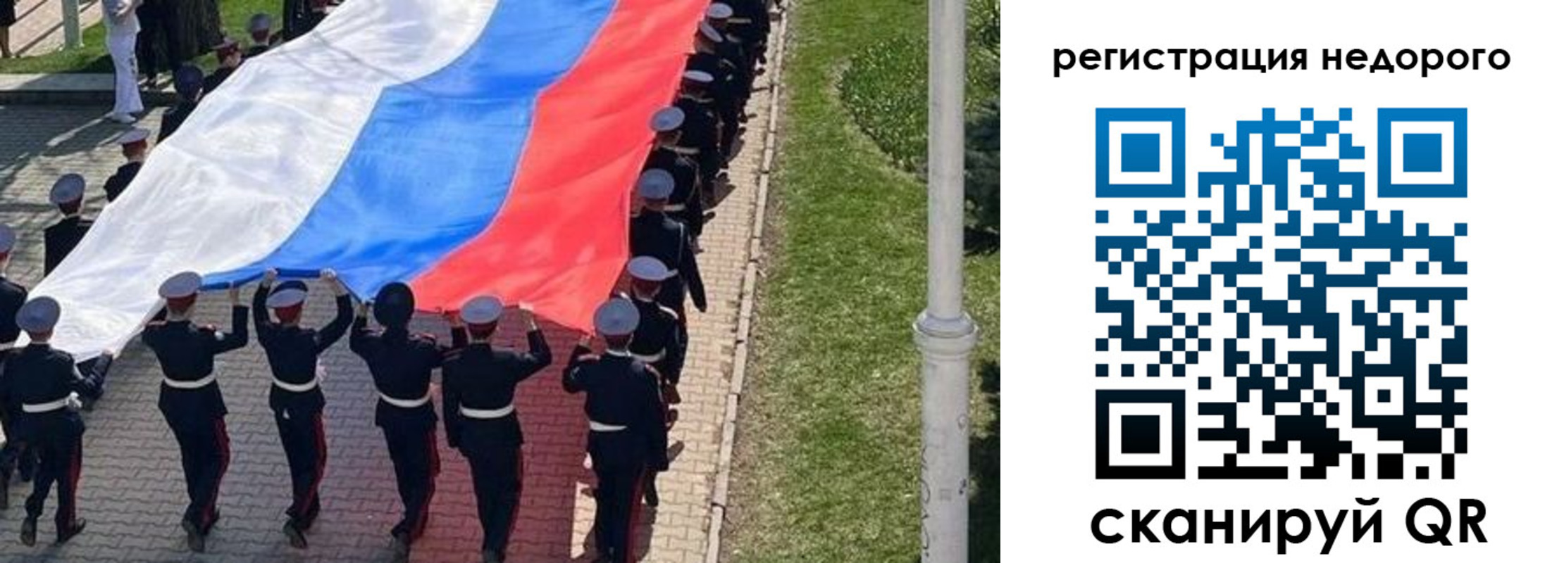 временная регистрация собственник в Курске