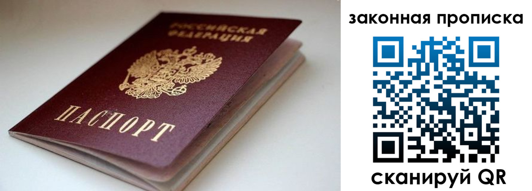 прописка для кредита в Курске