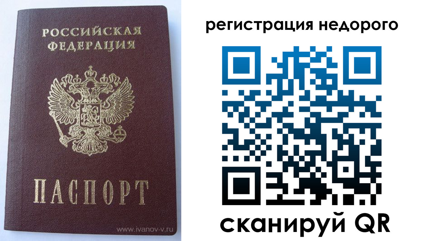 прописка регистрация в Курске