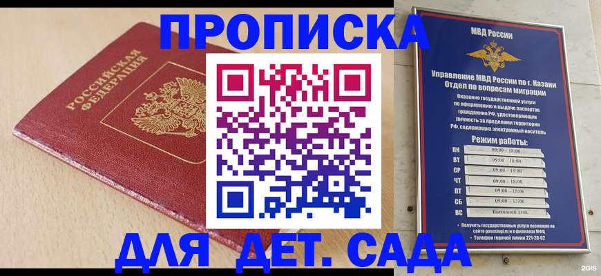 пропишу в квартире в Курске