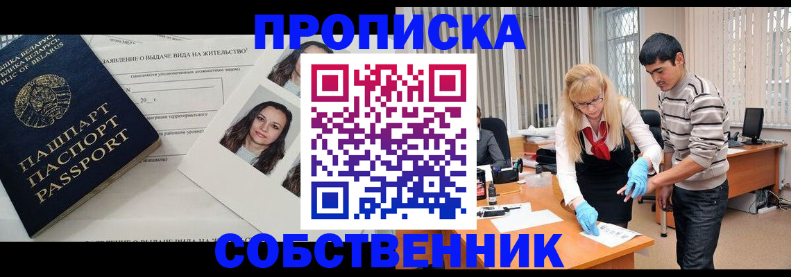 временная регистрация гарантия в Курске